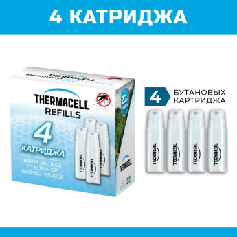 Набор газовых картриджей Thermacell C-4, 4 шт.